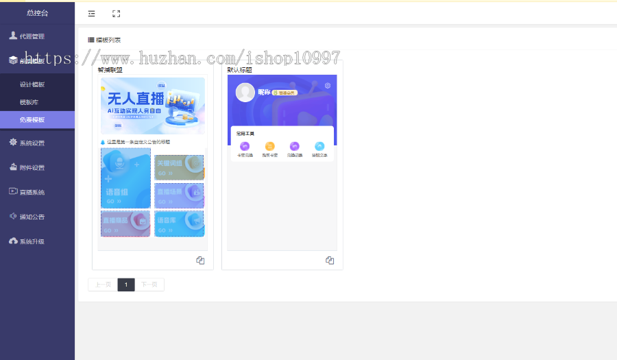 无人实景直播APP,无人直播代理源码贴牌,抖音ai自动直播,关键词自动回复,直播源码
