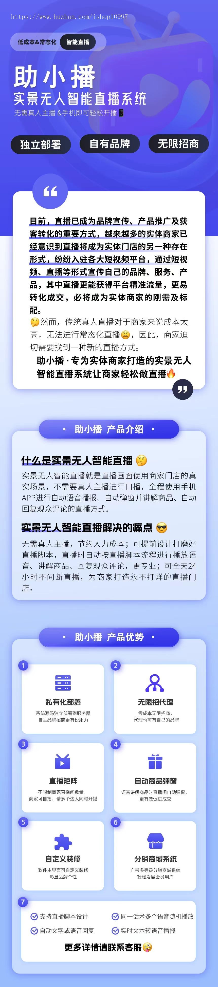 无人实景直播APP,无人直播代理源码贴牌,抖音ai自动直播,关键词自动回复,直播源码