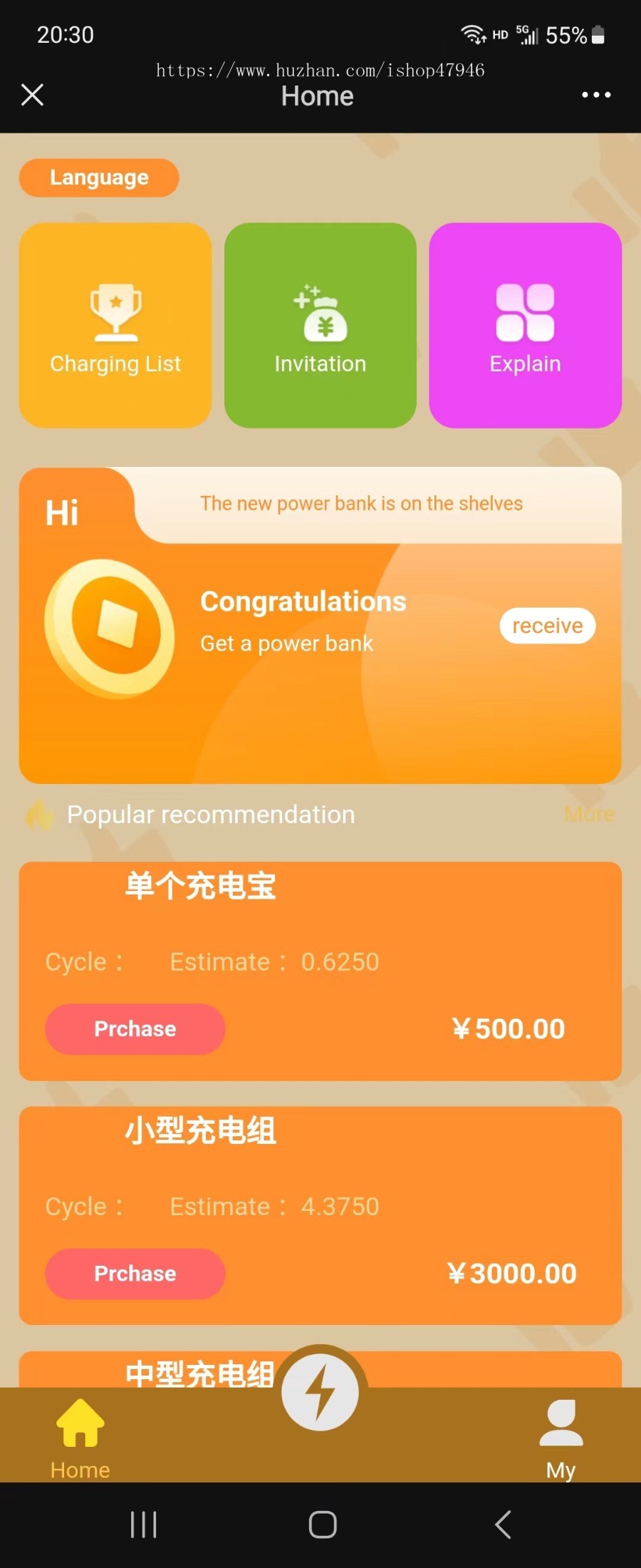PHP多语言充电宝区块链源码挂机系统H5新能源充电桩6国语言版