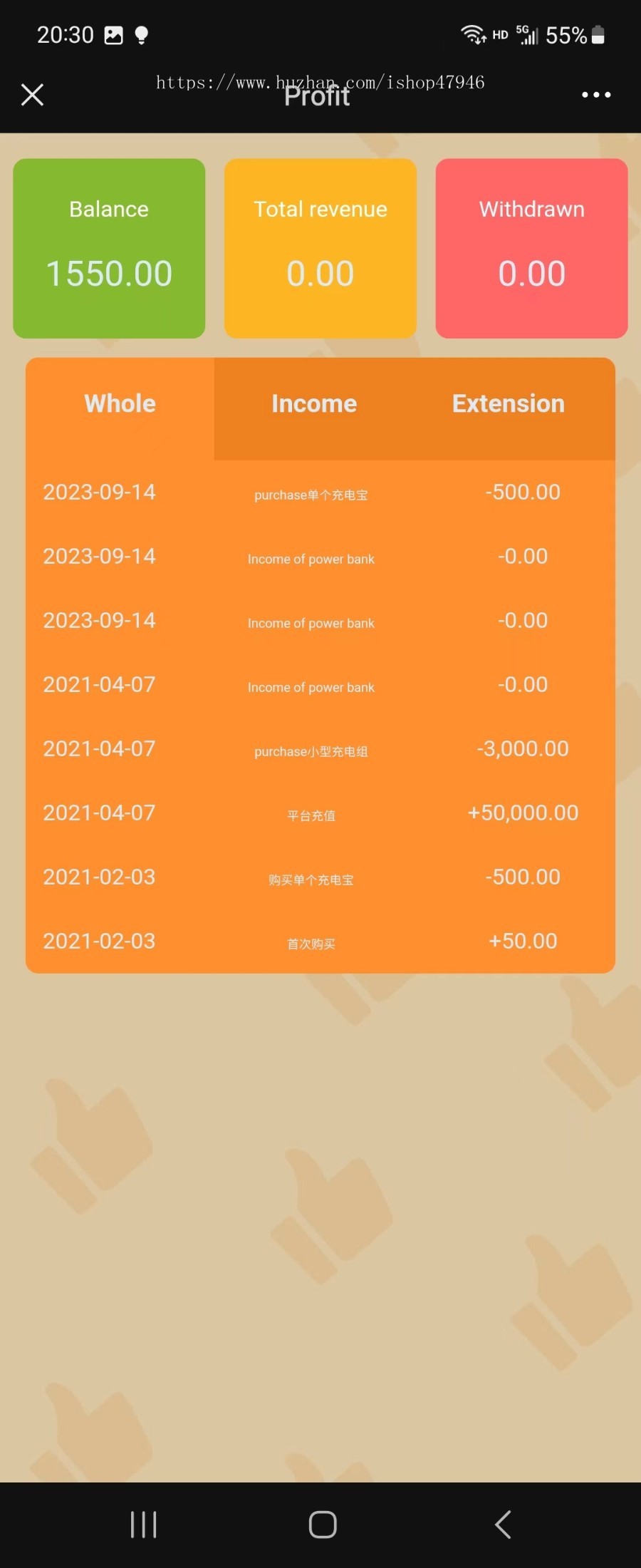PHP多语言充电宝区块链源码挂机系统H5新能源充电桩6国语言版