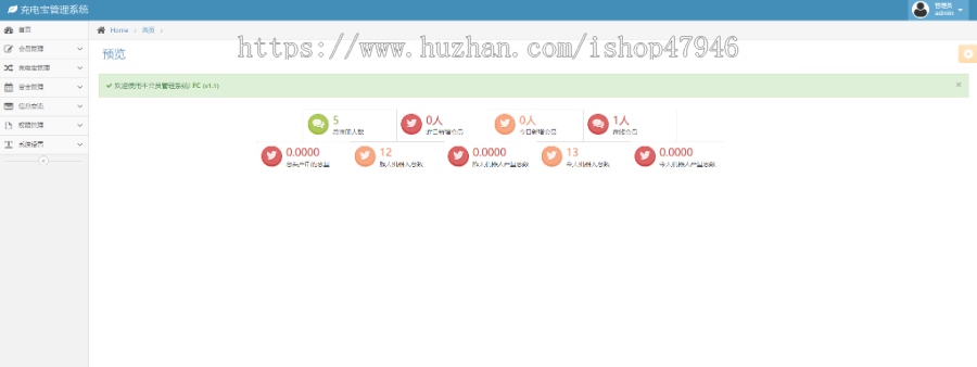 PHP多语言充电宝区块链源码挂机系统H5新能源充电桩6国语言版