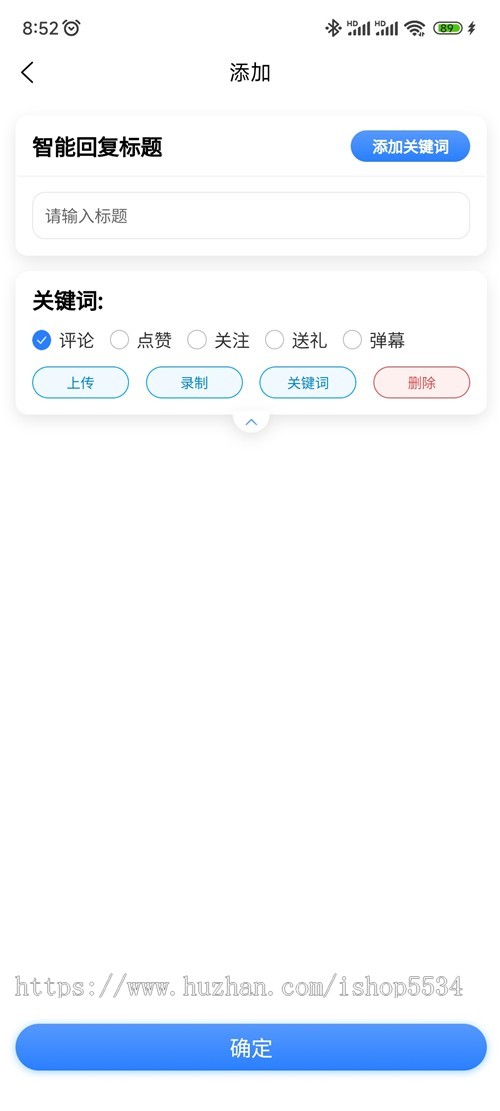 抖音实景无人直播app源码 实景自动直播软件 直播智能自动回复app搭建 亲测