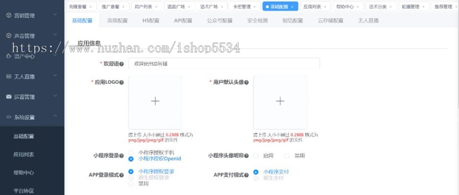 抖音实景无人直播app源码 实景自动直播软件 直播智能自动回复app搭建 亲测