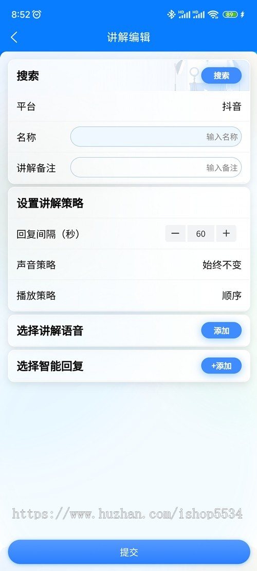 抖音实景无人直播app源码 实景自动直播软件 直播智能自动回复app搭建 亲测