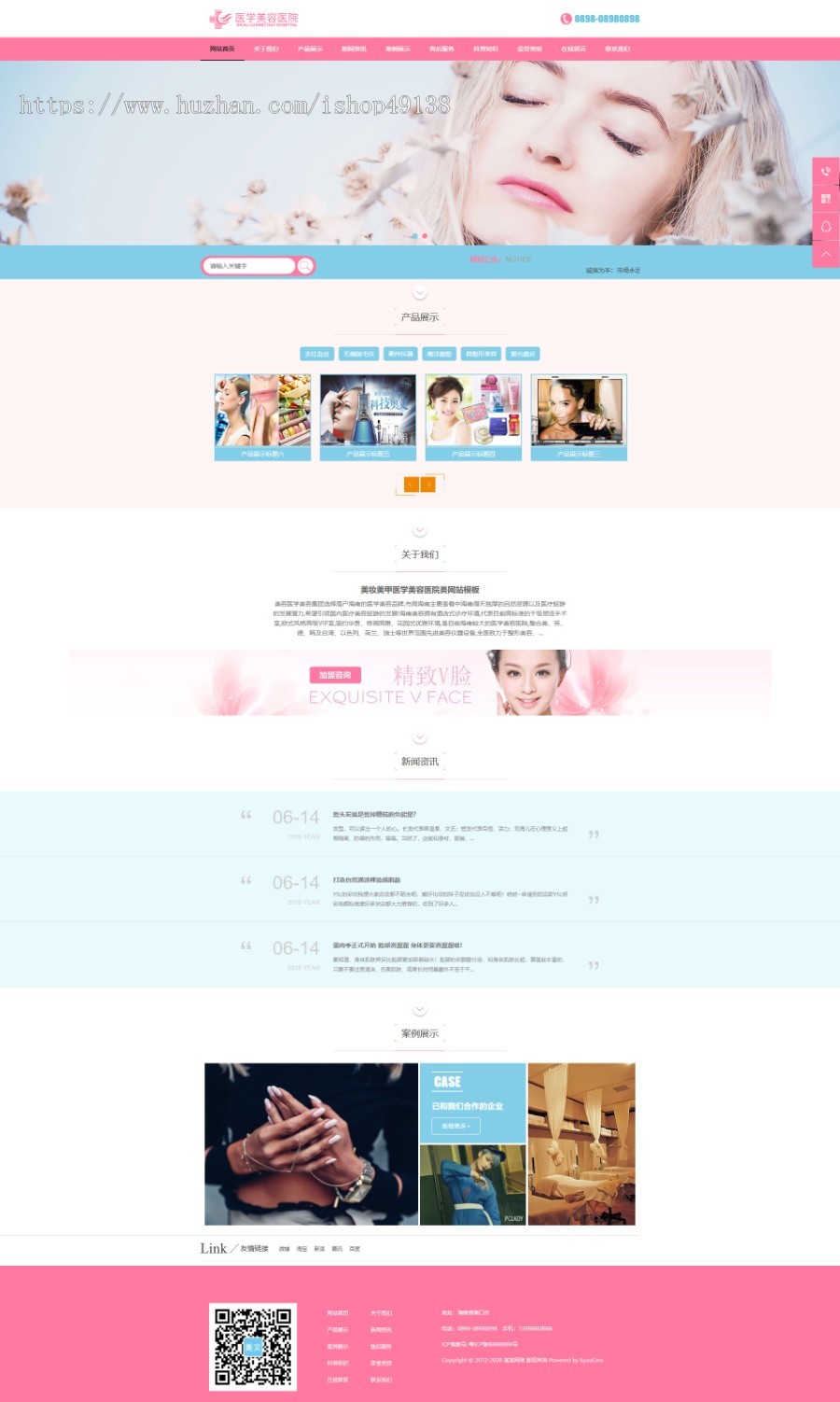 易优eyoucms|美妆美甲医学美容医院类网站模板627