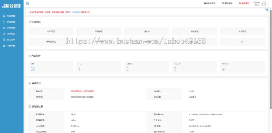 易优eyoucms|建筑工程装修施工网站模板650