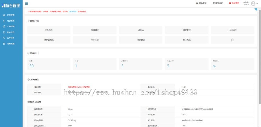 易优eyoucms|网络软件科技公司网站模板651