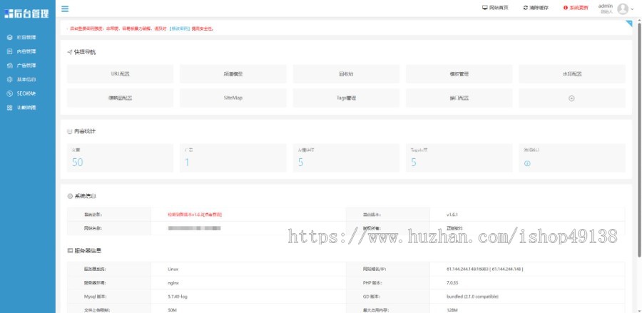 易优eyoucms|搬家快递托运公司网站模板664