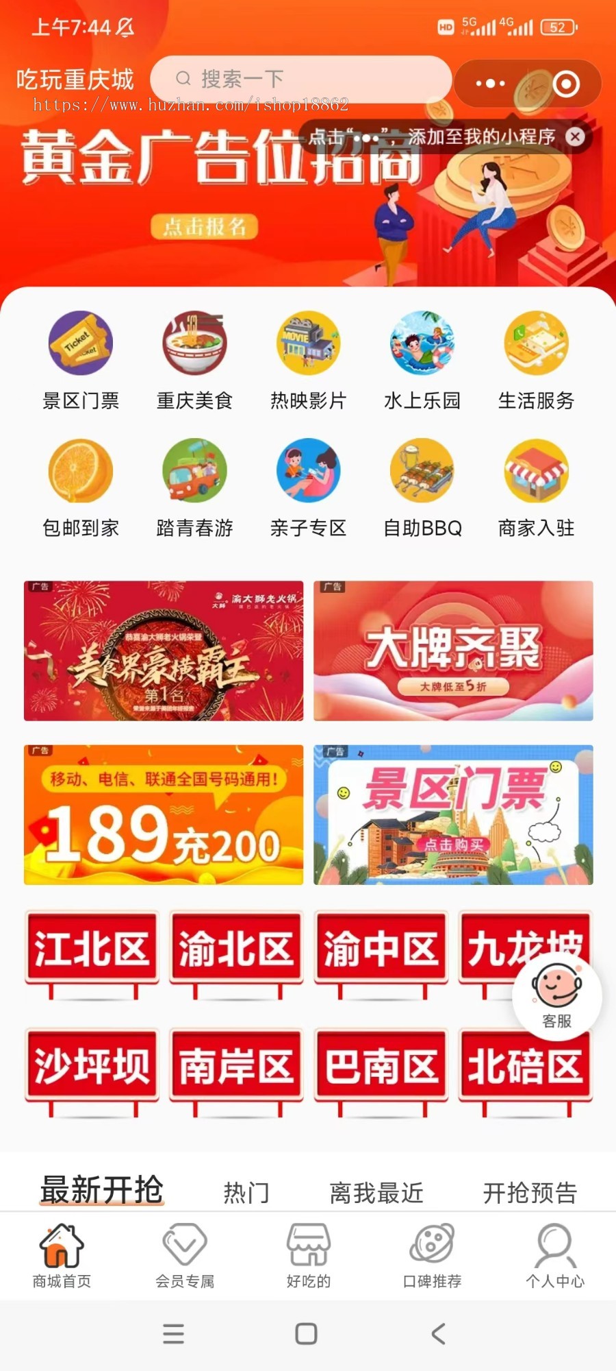 生活权益数字会员卡CPS聚推客联盟话费充值影视会员卡券旅游电影票淘客票务小程序源码