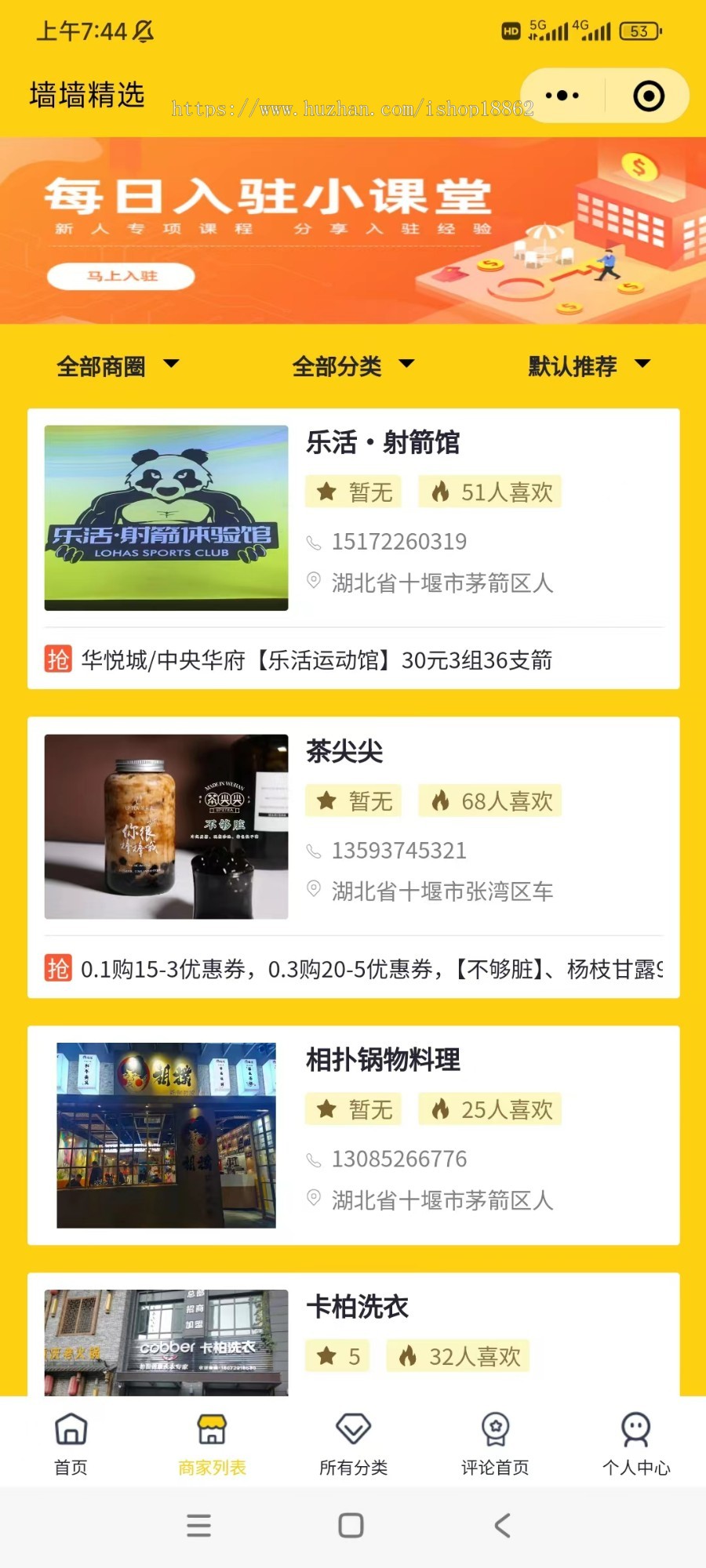 生活权益数字会员卡CPS聚推客联盟话费充值影视会员卡券旅游电影票淘客票务小程序源码