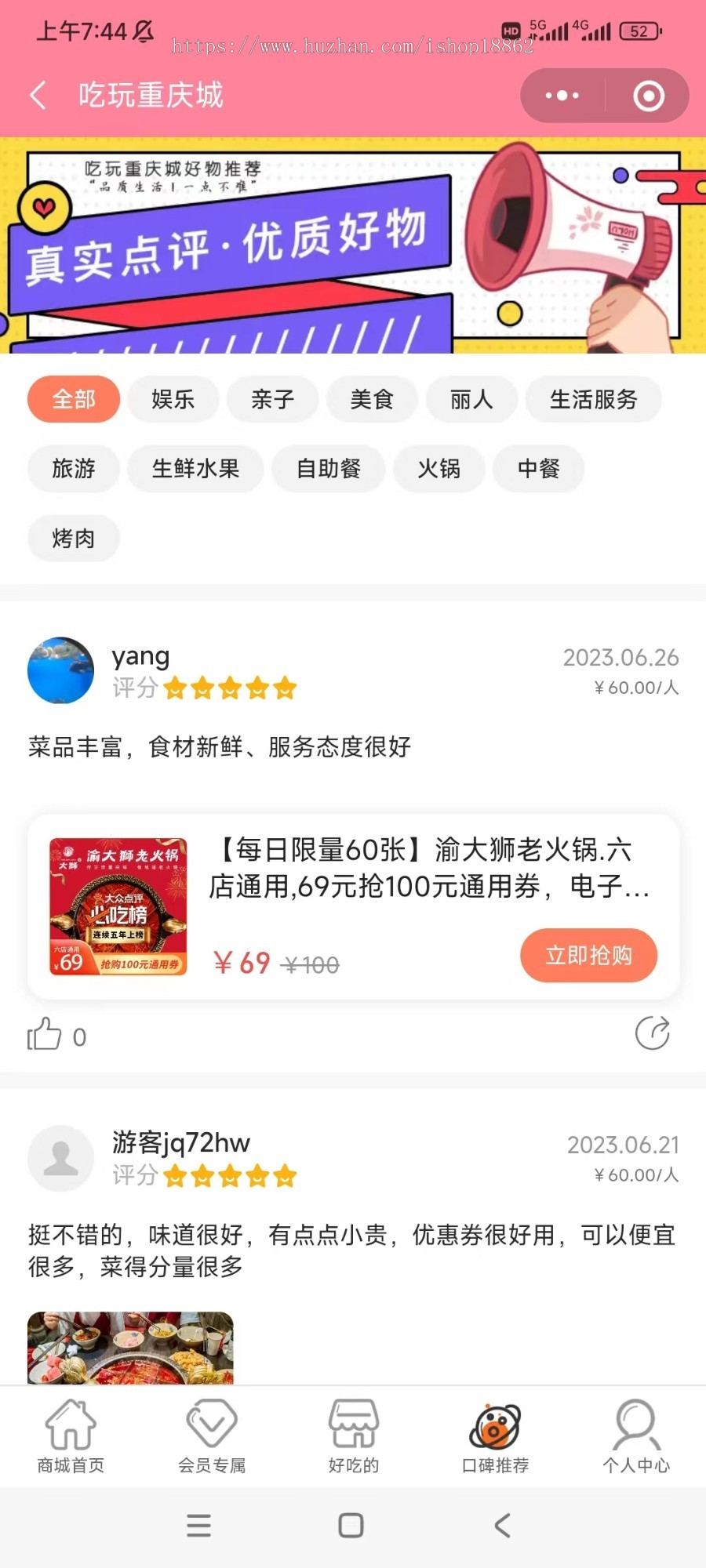 生活权益数字会员卡CPS聚推客联盟话费充值影视会员卡券旅游电影票淘客票务小程序源码