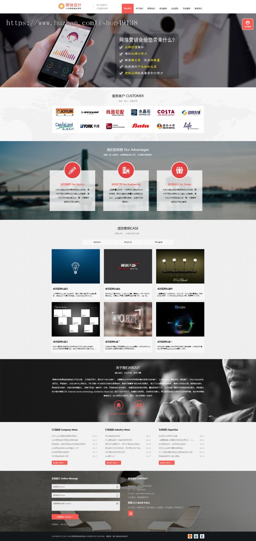 易优eyoucms|网站建设网络设计营销类网站模板613