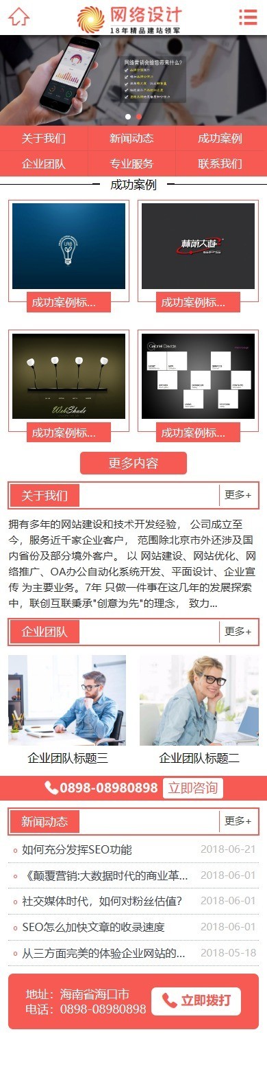 易优eyoucms|网站建设网络设计营销类网站模板613