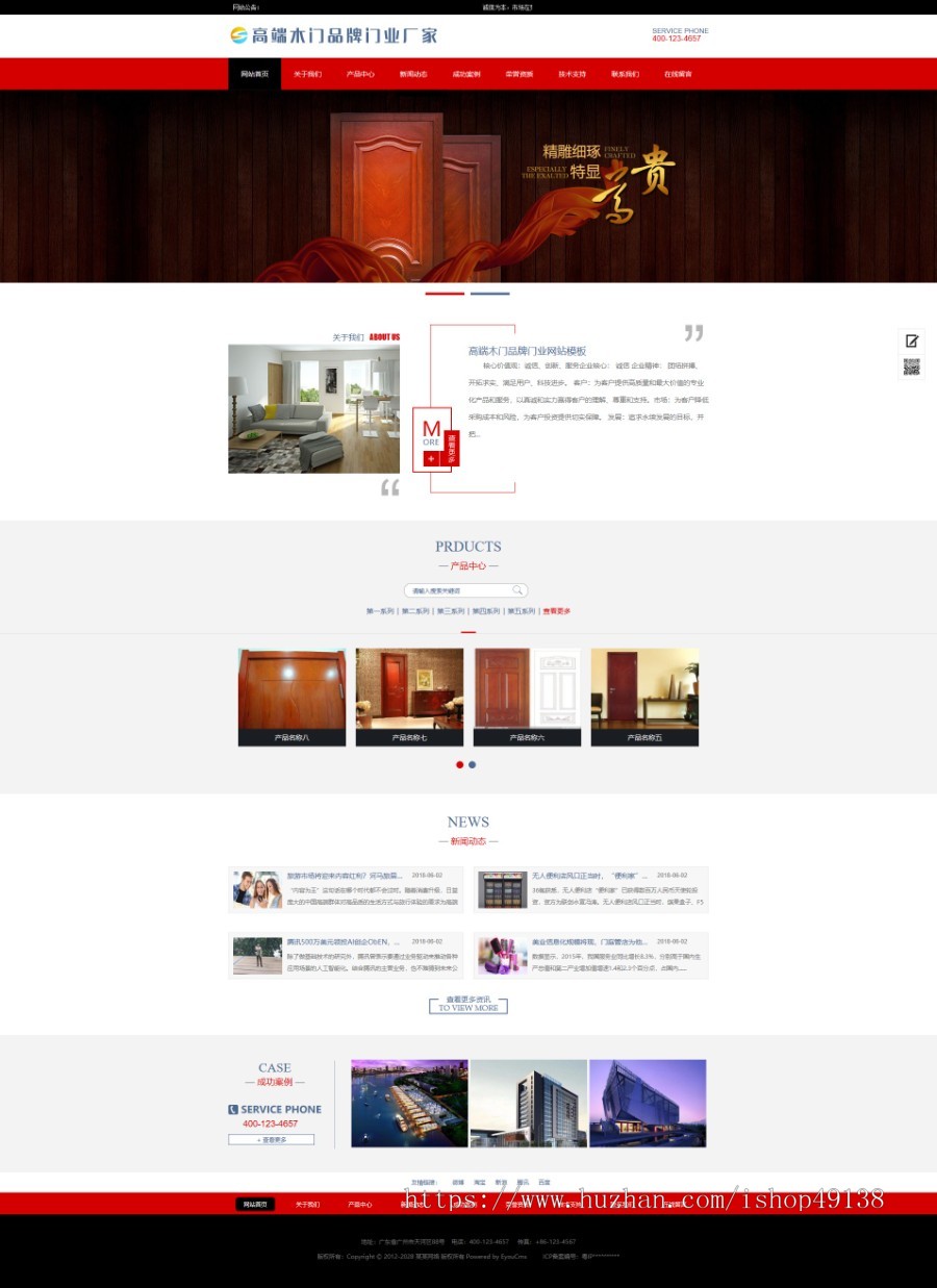 易优eyoucms|高端木门品牌门业网站模板614
