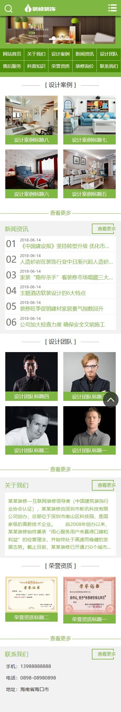 易优eyoucms|室内装修装饰装潢类网站模板617