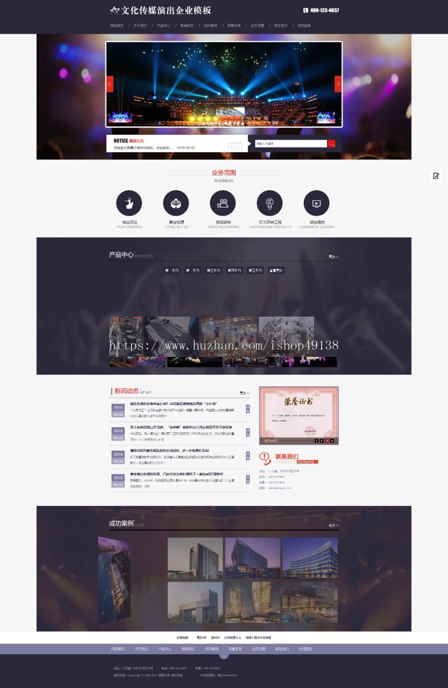 易优eyoucms|文化传媒策划演出网站模板621