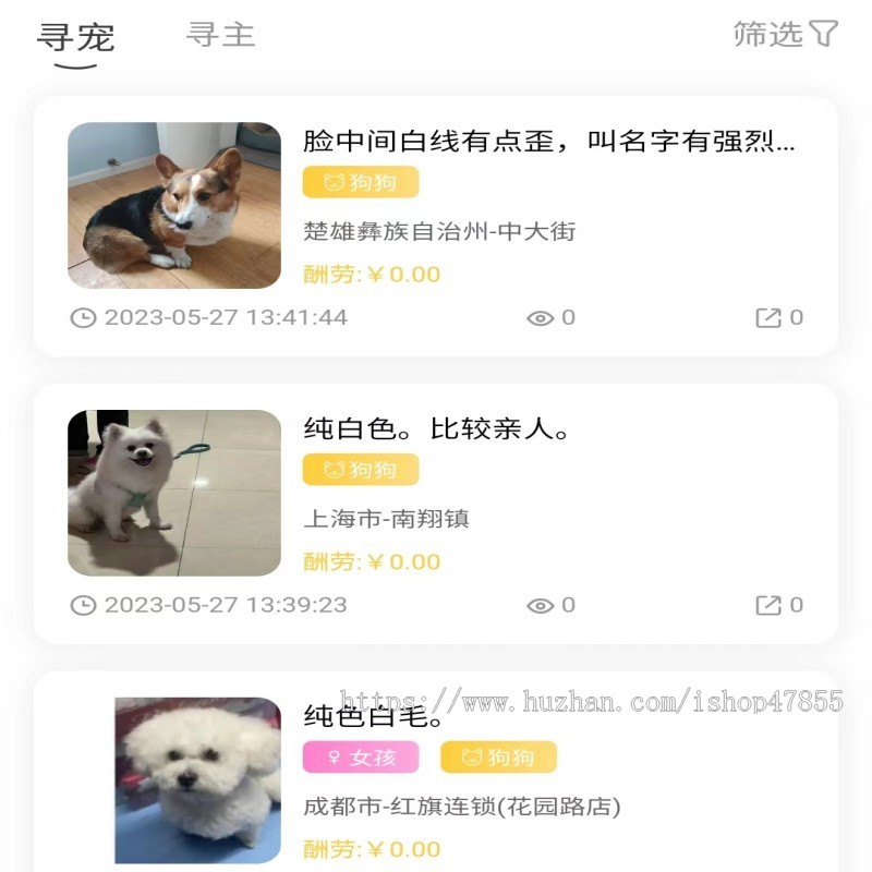 宠物领养小程序源码 宠物救助社区系统 宠物交友 宠物商城 积分抵现 宠物动态信息发布系统