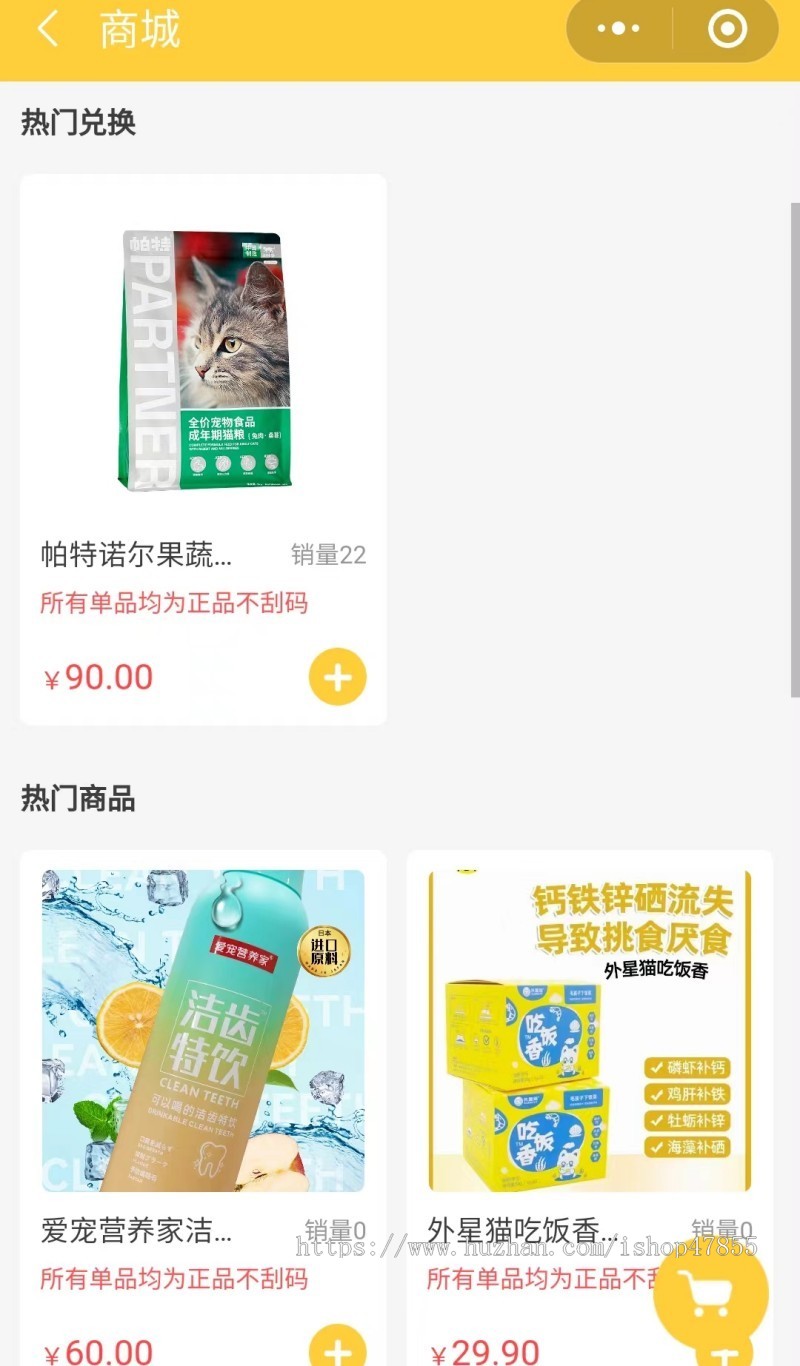 宠物领养小程序源码 宠物救助社区系统 宠物交友 宠物商城 积分抵现 宠物动态信息发布系统
