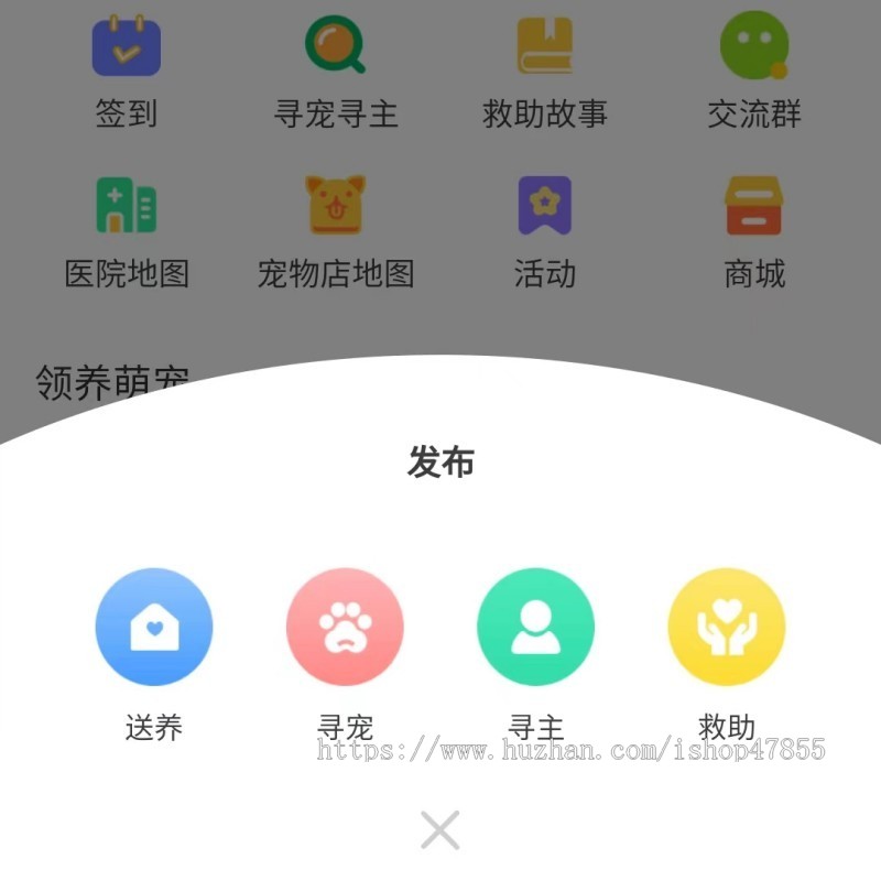 宠物领养小程序源码 宠物救助社区系统 宠物交友 宠物商城 积分抵现 宠物动态信息发布系统