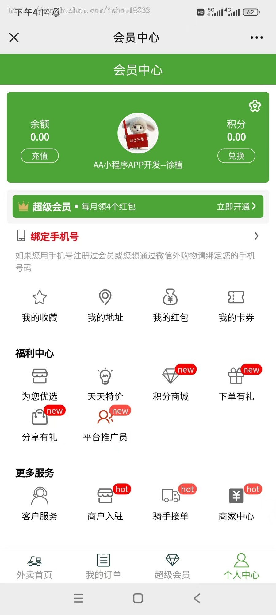 仿饿了么美团多商户餐饮外卖平台代理分销推广准时宝配送会员卡折扣红包优惠卡券小程序