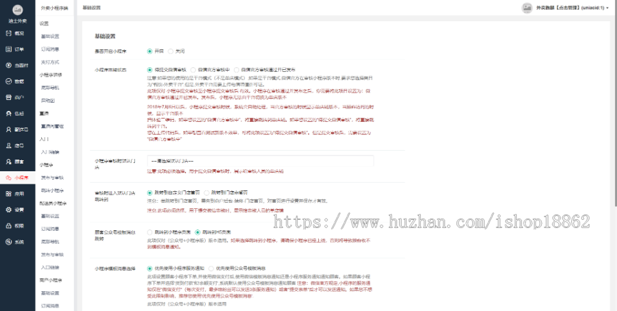 仿饿了么美团多商户餐饮外卖平台代理分销推广准时宝配送会员卡折扣红包优惠卡券小程序