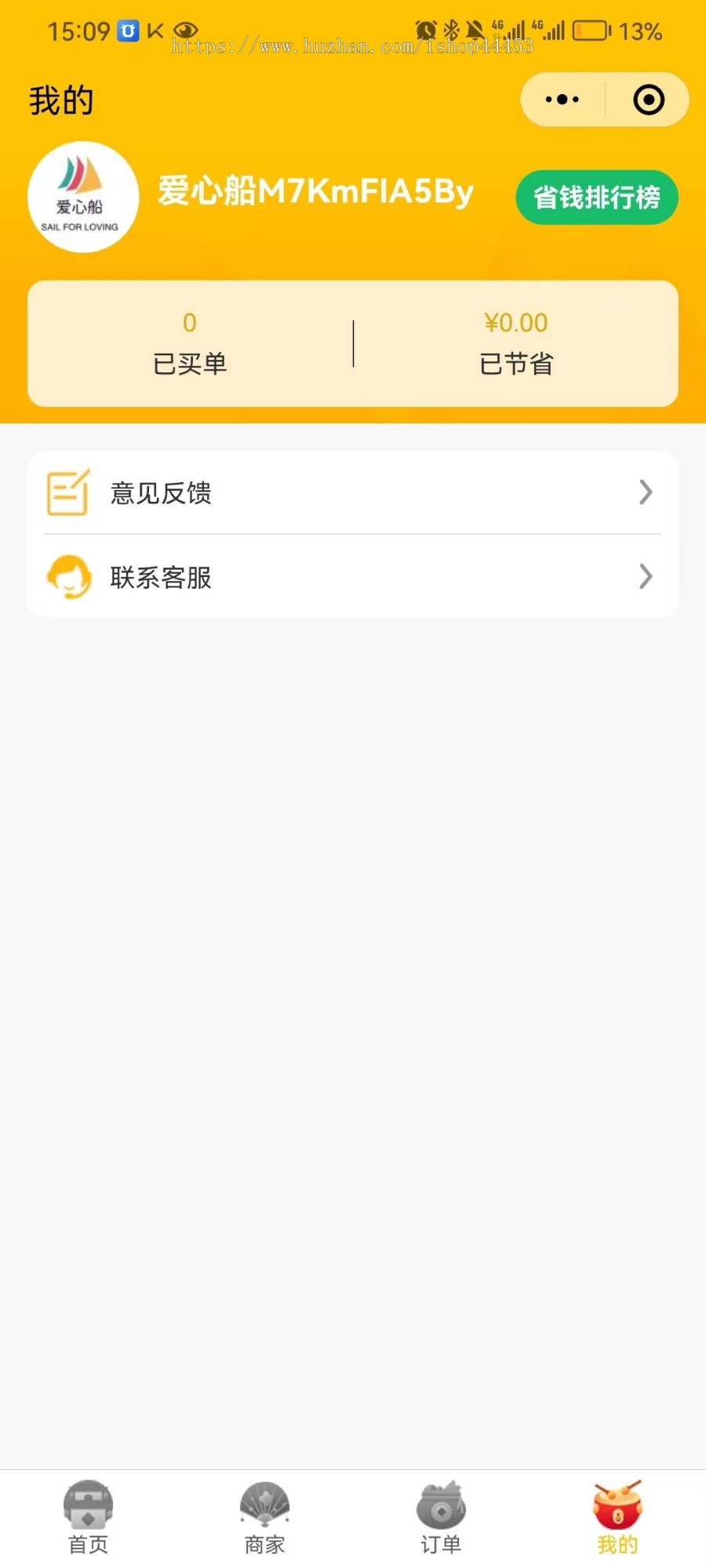 同城商圈小程序源码 多商家入驻本地生活系统定制