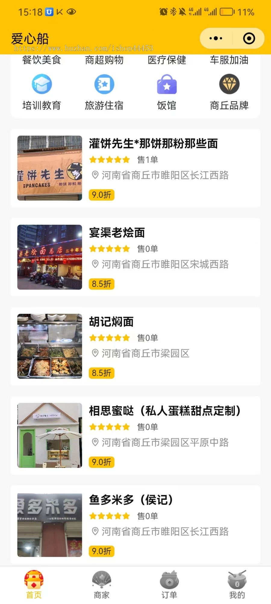 同城商圈小程序源码 多商家入驻本地生活系统定制