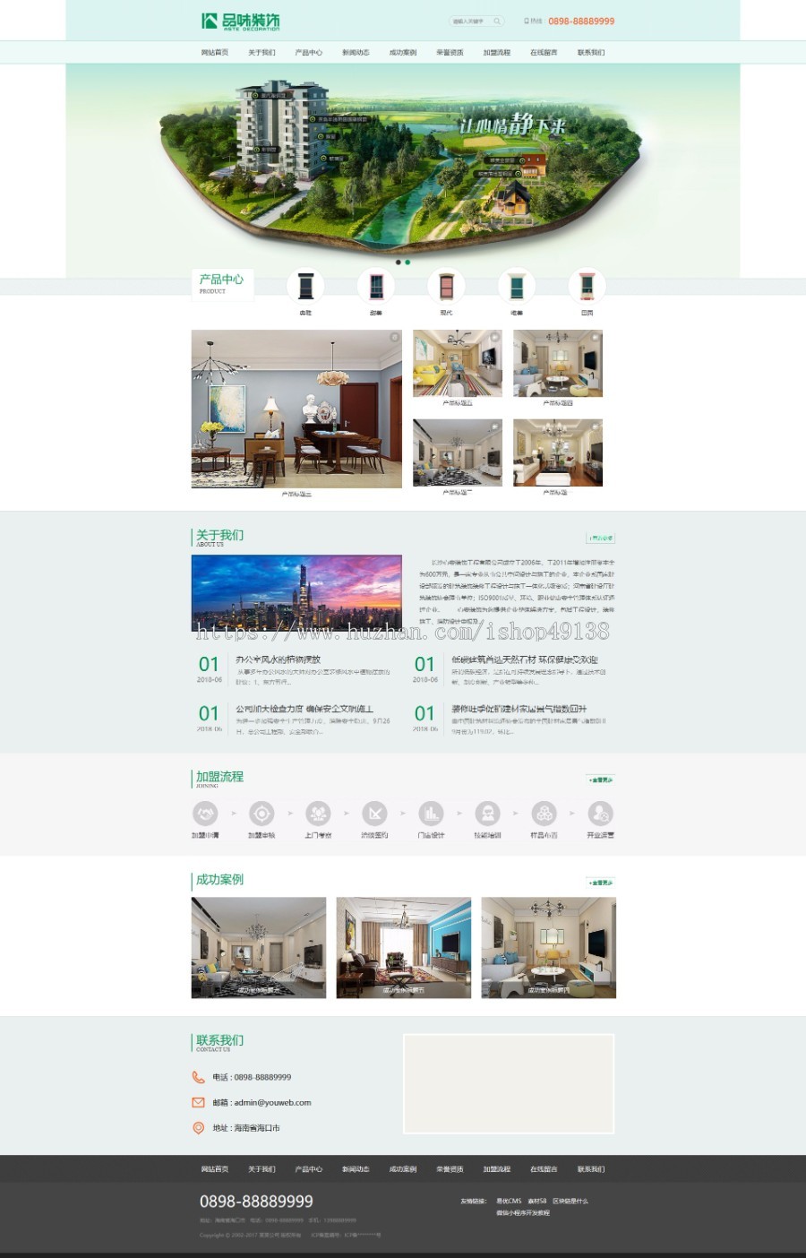易优eyoucms|建材建筑装修类网站模板516