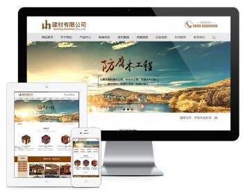 易优eyoucms|木材防腐木建材类网站模板522