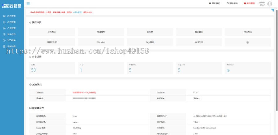 易优eyoucms|木材防腐木建材类网站模板522