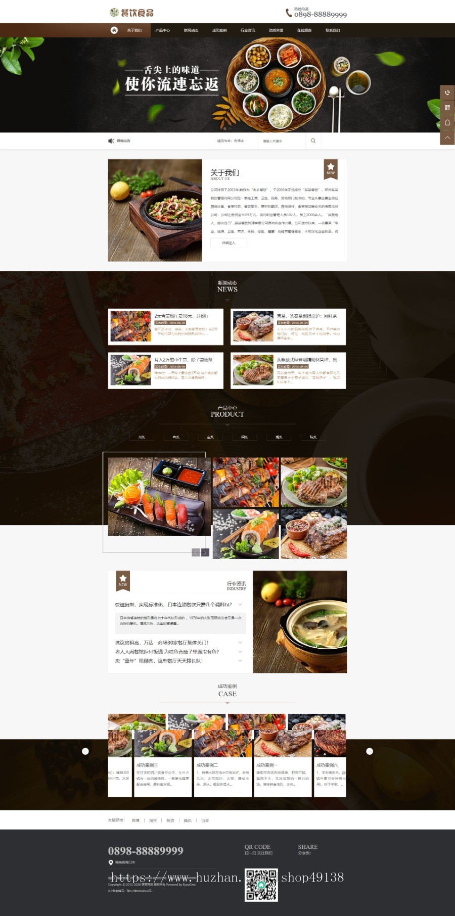 易优eyoucms|餐饮食品川菜类网站模板524
