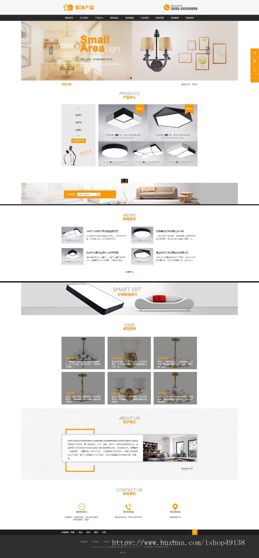 易优eyoucms|灯具家居装饰类网站模板525