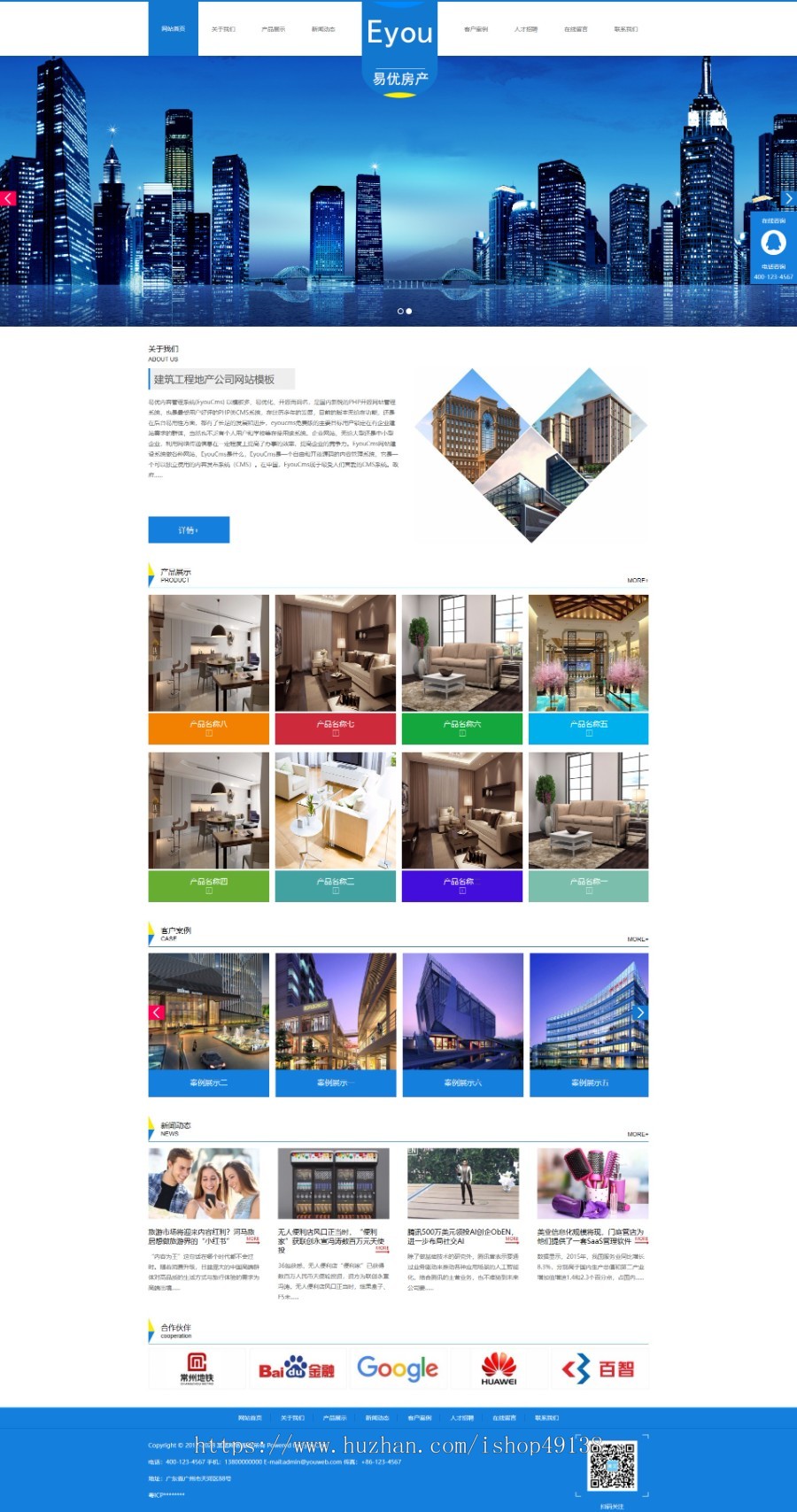 易优eyoucms|建筑工程地产公司网站模板530