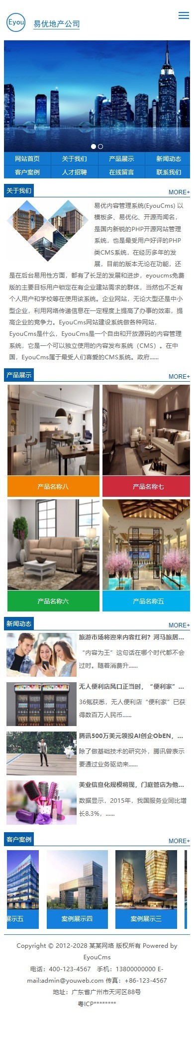易优eyoucms|建筑工程地产公司网站模板530