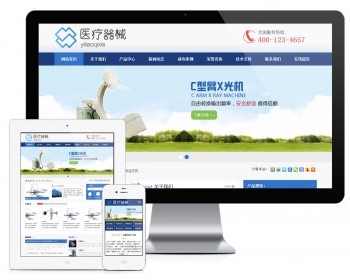 易优eyoucms|医疗器械企业网站模板548