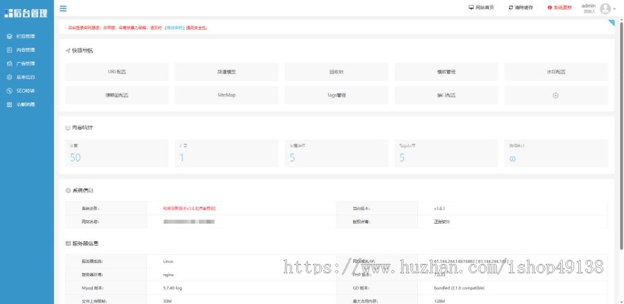 易优eyoucms|医疗器械企业网站模板548