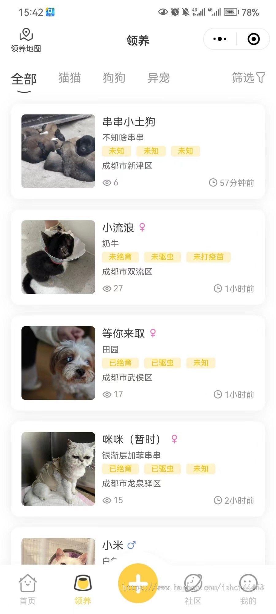 宠物救助小程序源码 寻宠寻主宠物救助系统定制 宠物领养软件开发