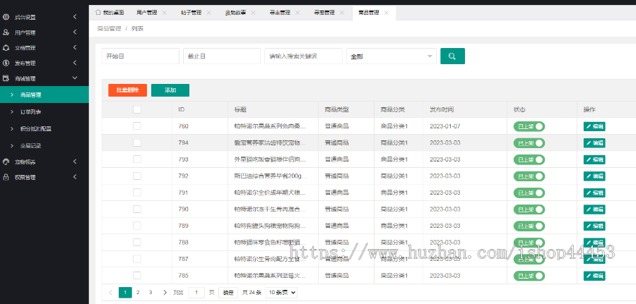 宠物救助小程序源码 寻宠寻主宠物救助系统定制 宠物领养软件开发