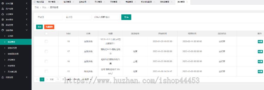 宠物救助小程序源码 寻宠寻主宠物救助系统定制 宠物领养软件开发
