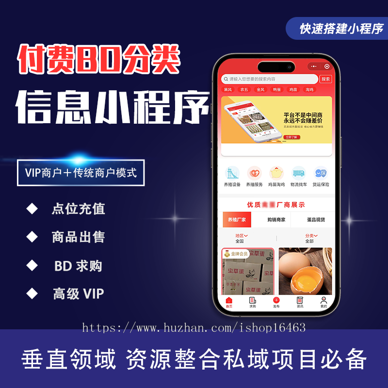 分类信息商城小程序品牌产品信息分类展示商品预订小程序开发