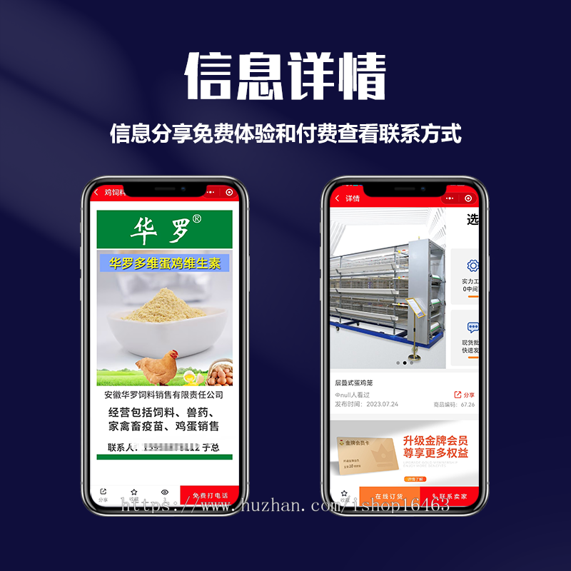 分类信息商城小程序品牌产品信息分类展示商品预订小程序开发