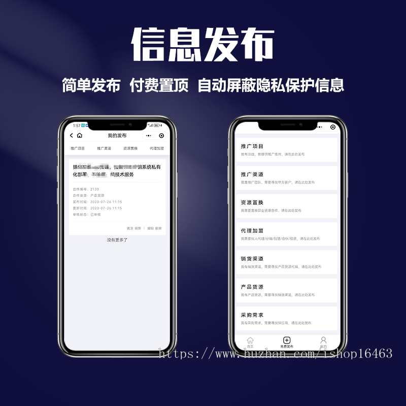 分类信息商城小程序品牌产品信息分类展示商品预订小程序开发