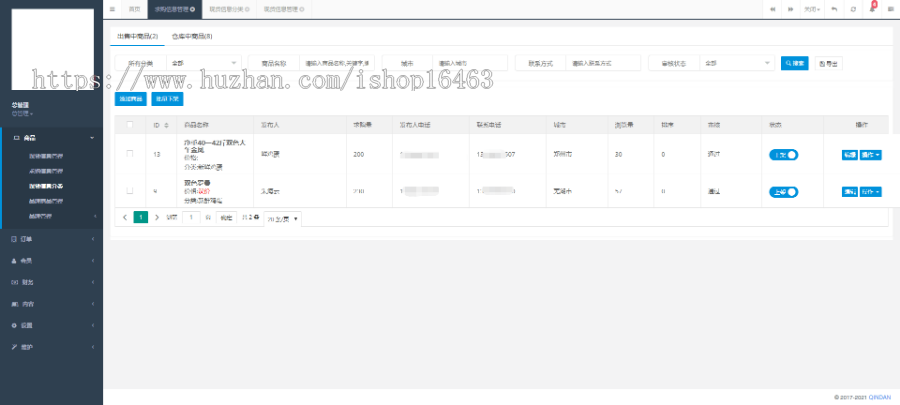 分类信息商城小程序品牌产品信息分类展示商品预订小程序开发