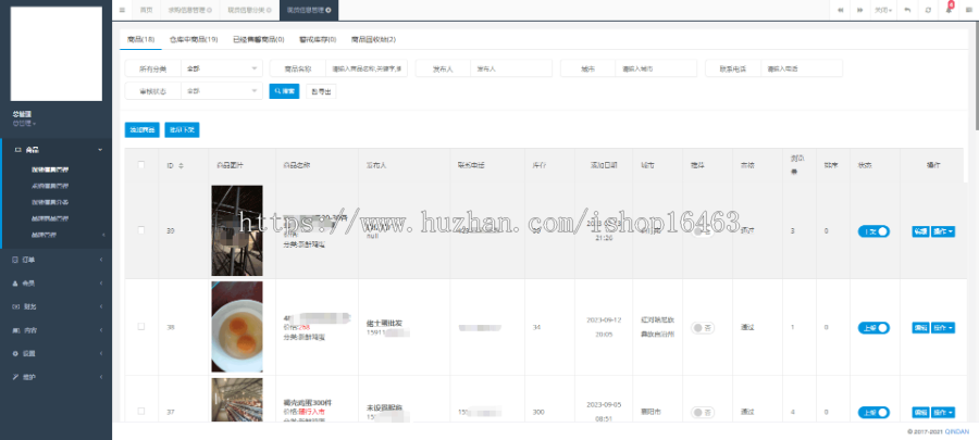 分类信息商城小程序品牌产品信息分类展示商品预订小程序开发