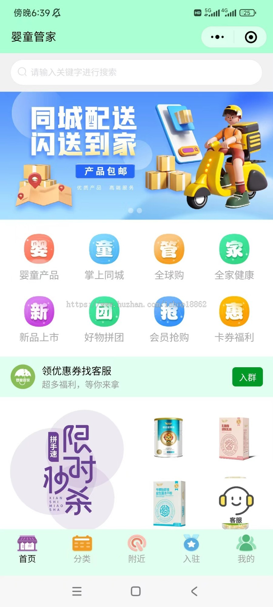 智慧同城市社交电商新零售积分抵扣签到兑换文章头条商城小程序公众号平台