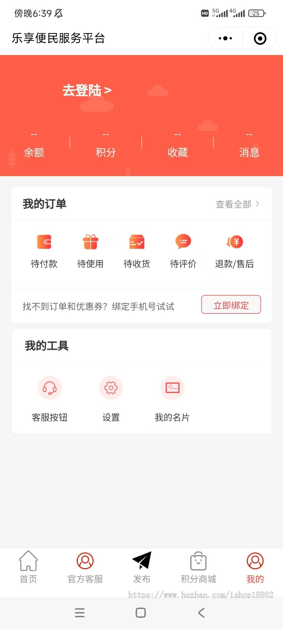 智慧同城市社交电商新零售积分抵扣签到兑换文章头条商城小程序公众号平台