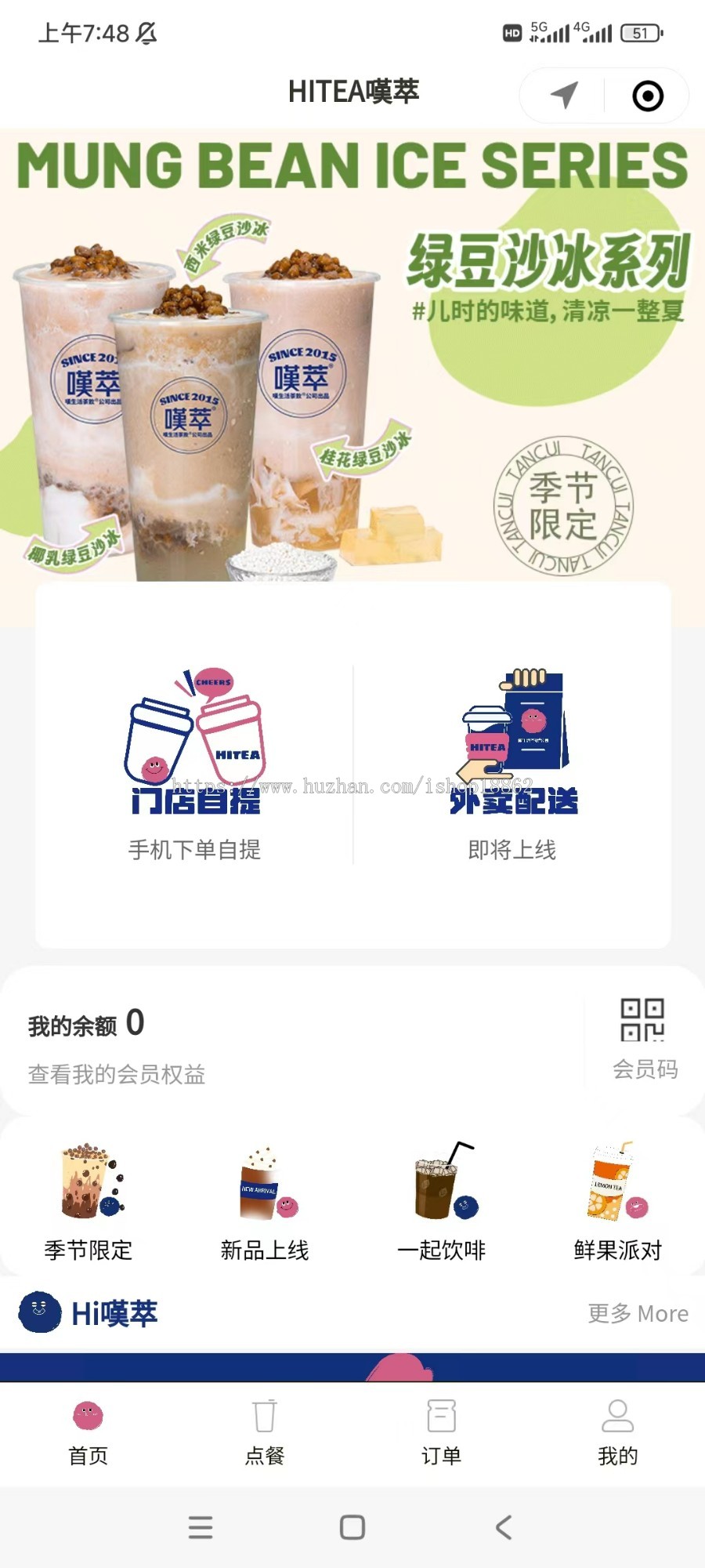 餐饮外卖配送优惠券桌码点餐付费会员充值折扣积分满额满减支付返现有礼换购小程序