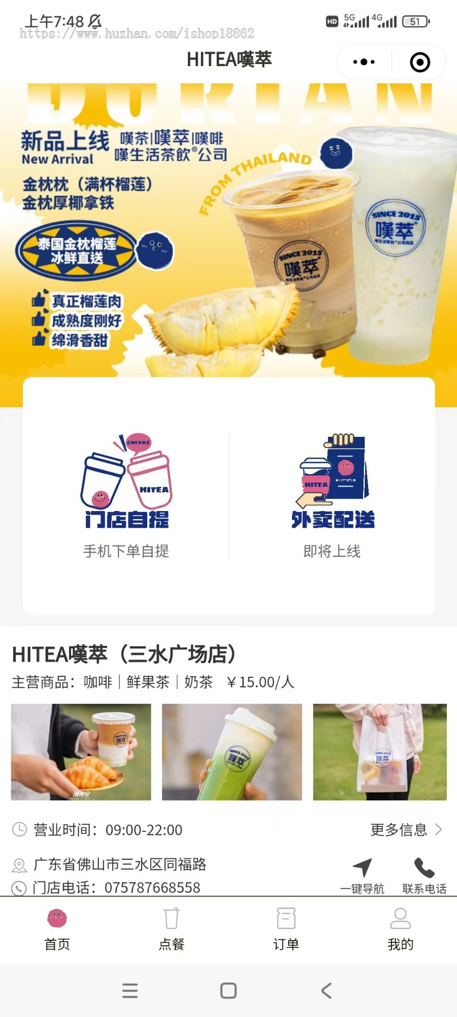 餐饮外卖配送优惠券桌码点餐付费会员充值折扣积分满额满减支付返现有礼换购小程序