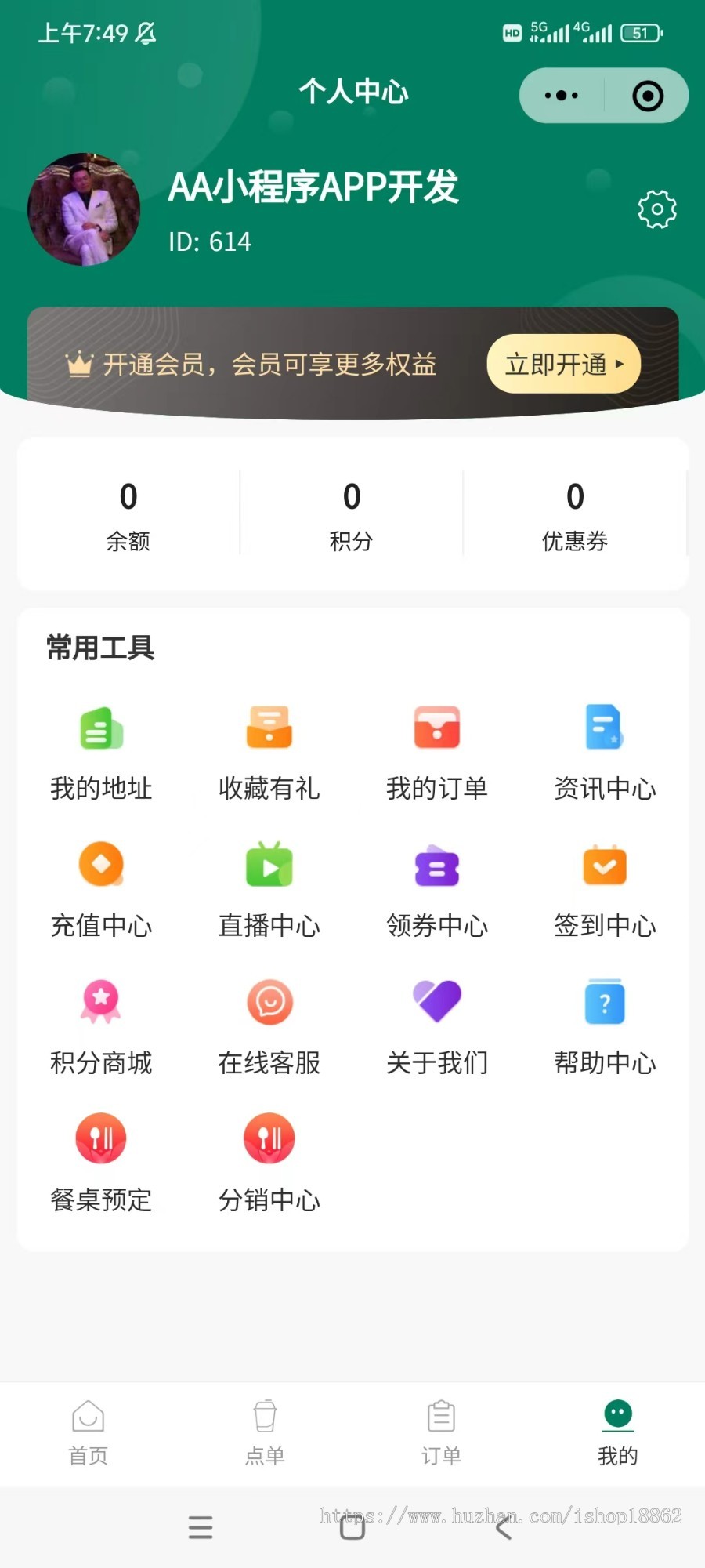 餐饮外卖配送优惠券桌码点餐付费会员充值折扣积分满额满减支付返现有礼换购小程序
