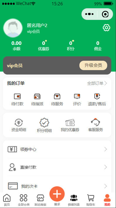 上门维修家政小程序公众号pc家政服务小程序上门服务小程序预约上门服务保洁上门服务